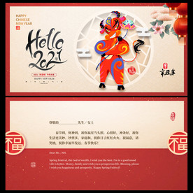 2021贺卡 新年贺卡