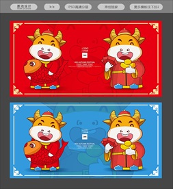 牛年插画 卡通牛牛吉祥物 牛