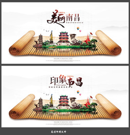 南昌