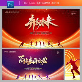 年会舞台背景年会舞台