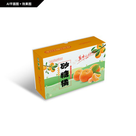 砂糖橘包装 冰糖橙礼盒 脐橙