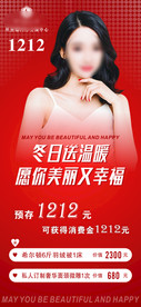 美容海报