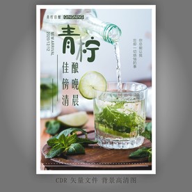 薄荷青柠气泡水