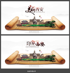 西安
