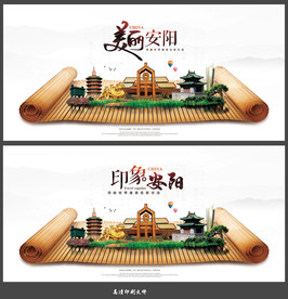 安阳