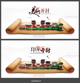开封