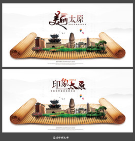 太原