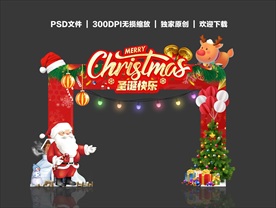 圣诞节拱门圣诞节门头