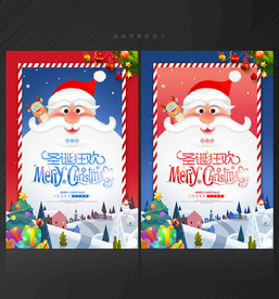 圣诞节海报圣诞节促销圣诞节