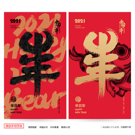 牛年海报牛年贺卡牛年