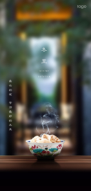 冬至微信海报微信刷屏