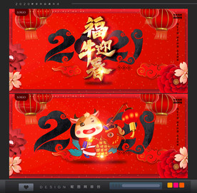 牛年海报