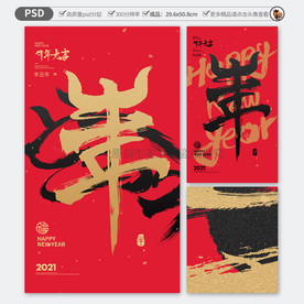 牛年海报  牛年 牛年贺卡