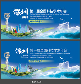 深圳