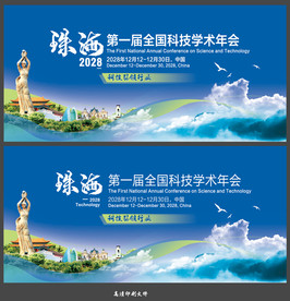 珠海