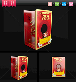 元旦拍照框