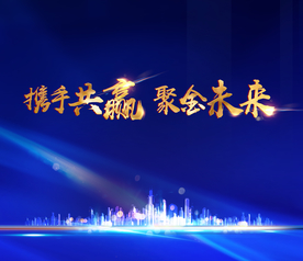 蓝色 地产  会议