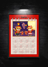 新年日历