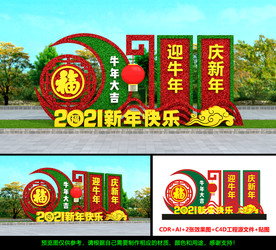 2021新年绿雕