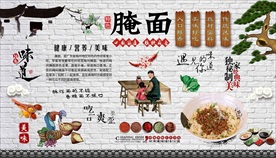 腌面背景墙