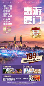 厦门鼓浪屿  云水谣 土楼