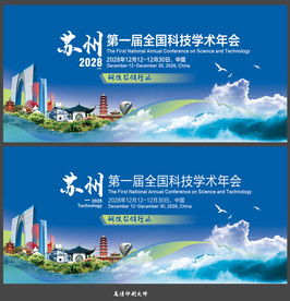 苏州