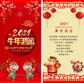 2021新年元旦贺卡