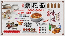 旗花面背景墙