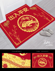 牛年地毯 地垫