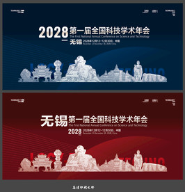 无锡