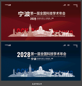 宁波