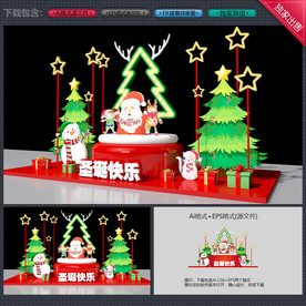 圣诞美陈圣诞节美陈