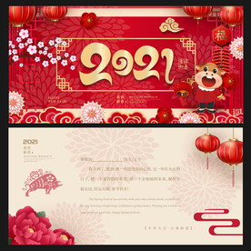 2021年贺卡