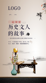 地产 读书 微信 暖场