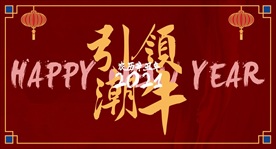 2021 牛年