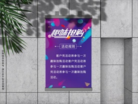 趣味抢购
