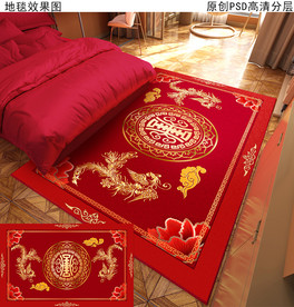 婚庆喜庆红地垫
