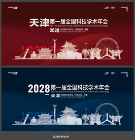 天津