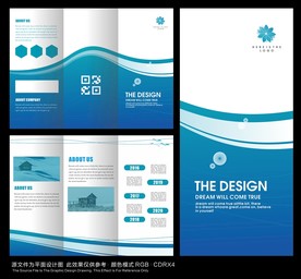 蓝色简约三折页