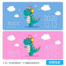 卡通可爱音乐小恐龙AI插画