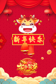喜庆背景