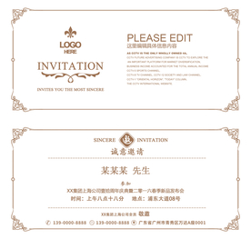 双面大气邀请函