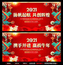 年会舞台背景 年会背景 年会