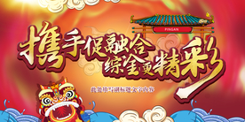 国潮会议主题背景