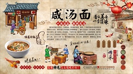 咸汤面背景墙