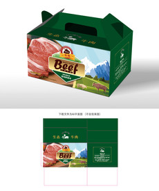 牛肉礼盒