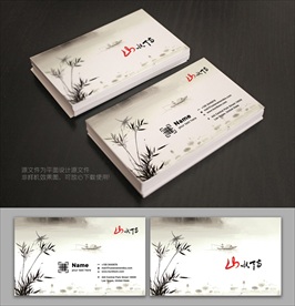 水墨名片