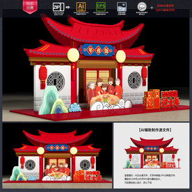 年夜饭美陈年夜饭