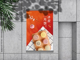 冰啤月饼