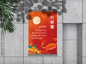 钓螃蟹